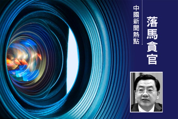 新疆政府前副主席陳偉俊被雙開 曾任浙江副省長