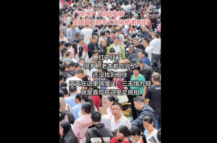 中共官方摀不住 中國人訴說找工作之苦