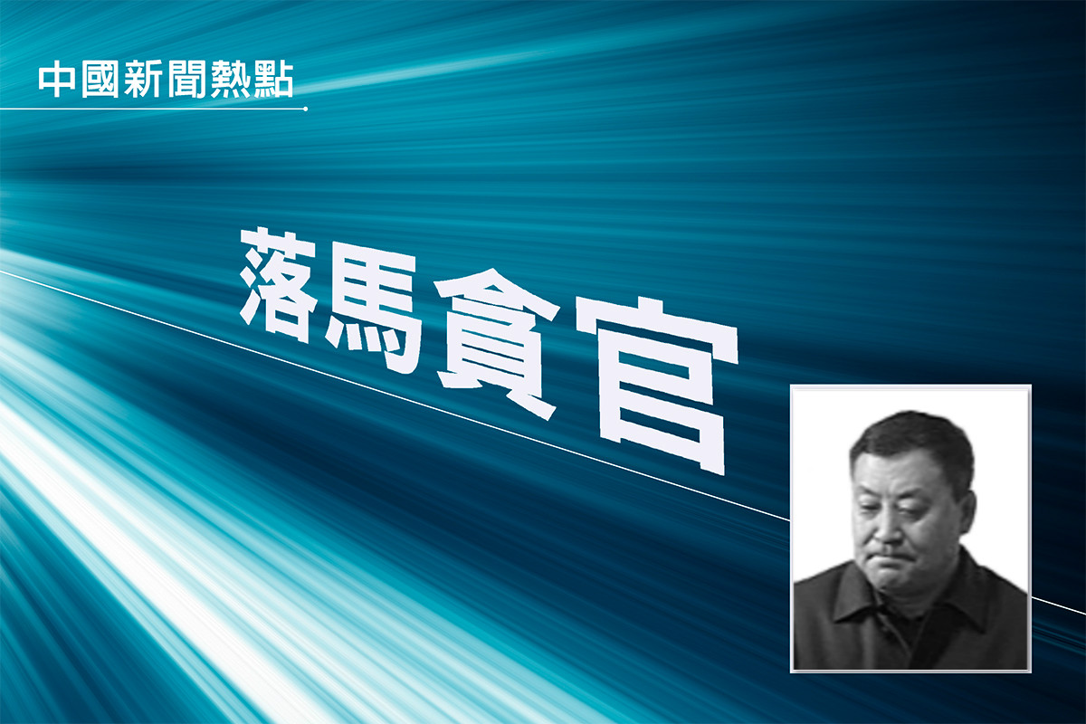魏國祥2016年1月至今年4月擔任吉林省白山市委「610辦公室」主任3年多。（大紀元合成）