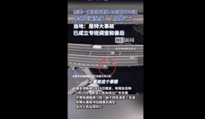 東莞一小車墜橋致5人亡 家屬質疑道路設計