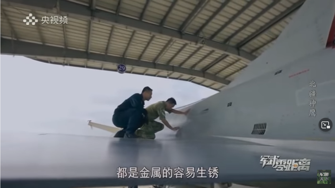 中共官媒節目揭露，中共戰機要以海綿「乾洗」進行清潔保養，否則水會滲透到裏面造成零件生鏽。（網片擷圖）