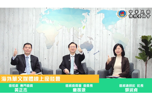 僑委會成立海外華語學習中心 取代孔子學院