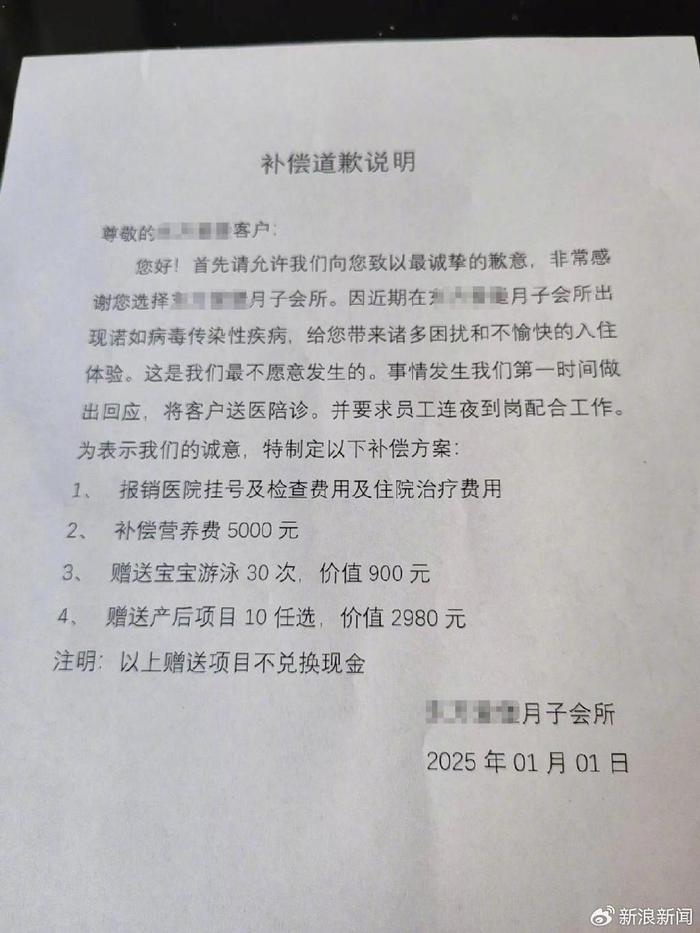 河南信陽一月子會所產婦腹瀉 檢出諾如病毒