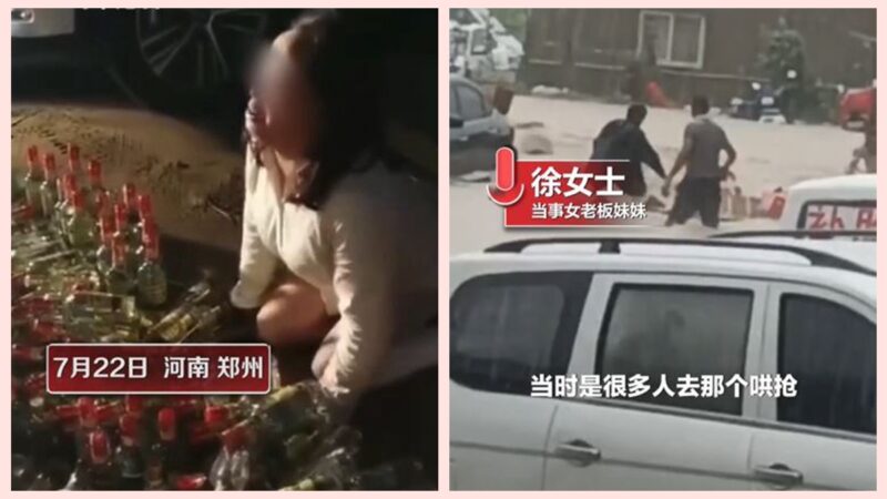 2萬箱酒被水沖走遭哄搶 河南女老闆跪地痛哭求歸還
