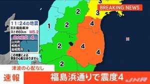 5.2地震襲日本東北 3座核電廠未傳異常