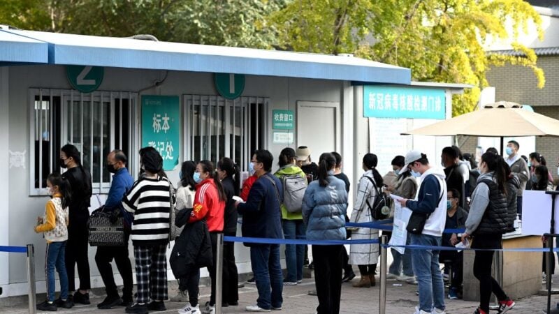 2021年10月28日，在北京，人們排隊接受中共病毒（COVID-19）的拭子測試。（NOEL CELIS/AFP via Getty Images）