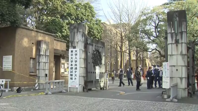 2022年1月15日，在日本東京大學，一名17歲少年持刀砍傷2名應試的高中生及另一名在考場的70多歲男性。（影片截圖）