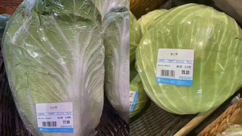 上海疫情爆發 「一顆白菜賣78元」衝上熱搜