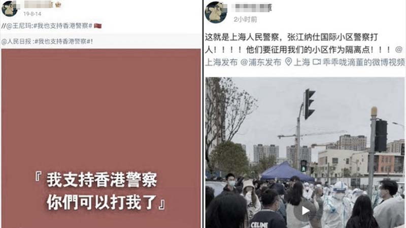 ​2022年4月14日，上海當局強徵張江鎮納仕國際社區住宅樓作隔離點，並暴打反抗的居民。上圖來自該社區一名居民的微博。