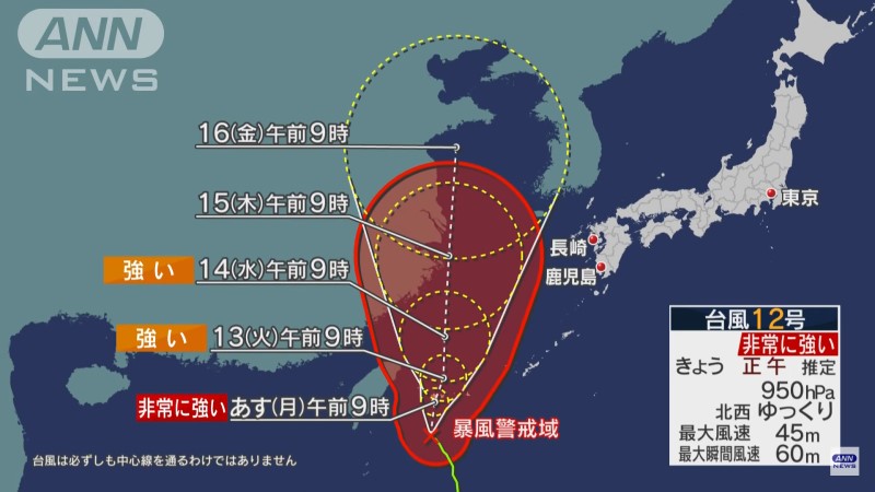 2022年9月11日，颱風梅花已增強為日本氣象廳定義的「非常強烈颱風」，正經由日本石垣島南方海面北上。（影片截圖）