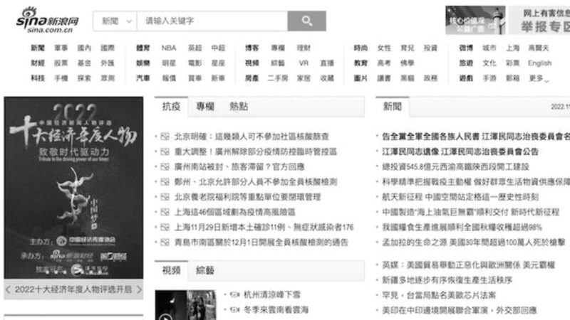 中共前黨魁江澤民死亡後，在官方的要求下，包括各大入門網站及購物網站等，都把網頁換成了黑白色。（網頁截圖）