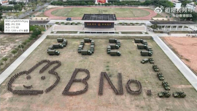 中共駐港部隊除夕上傳賀歲影片，畫面中士兵和軍車擺出的圖案下方出現「BNO」字樣，引起香港網民熱議。（影片截圖）