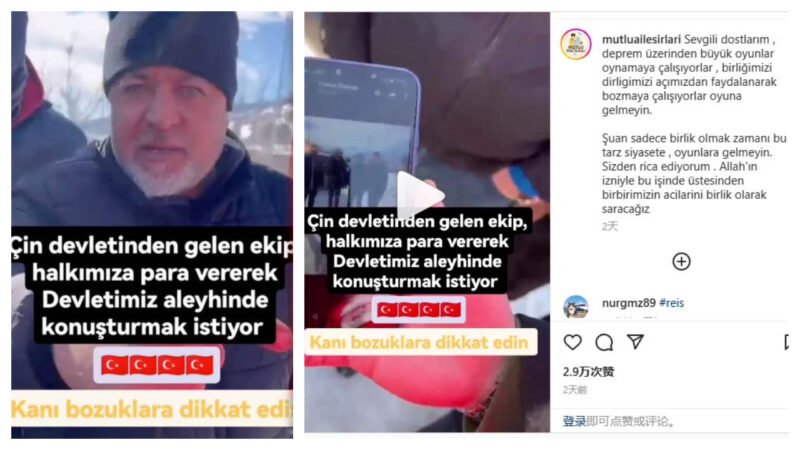 2023年2月9日，網傳影片顯示，土耳其災民指控中共記者出錢收買他們罵本國政府。（影片截圖）