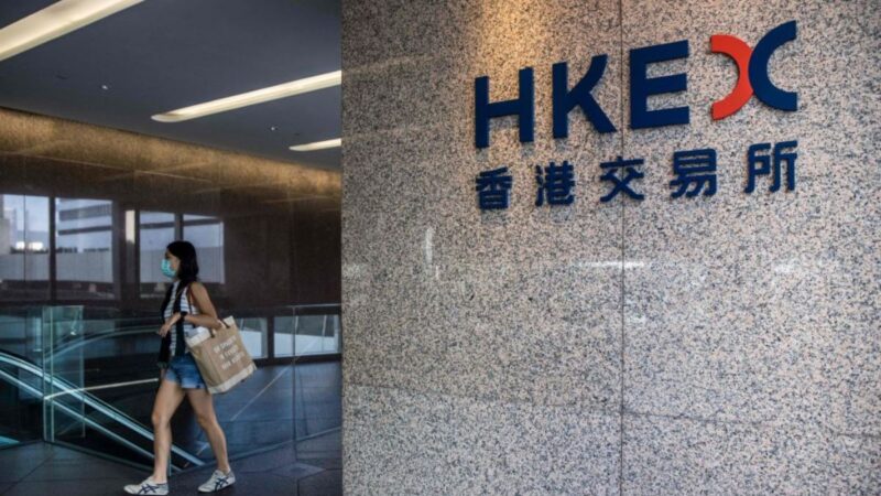 資料圖。2022年10月28日，一名婦女從香港證券交易所的標誌前走過。（ISAAC LAWRENCE/AFP via Getty Images）