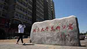 中國成人教育氾濫 黨校等高校淪「文憑批發廠」