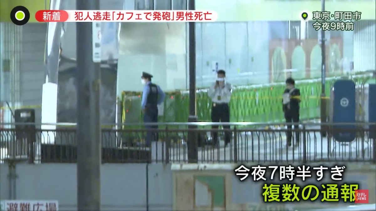 2023年5月26日，日本東京都JR町田站附近發生槍擊事件，一名50多歲男子遭槍擊身亡。(視頻截圖)    