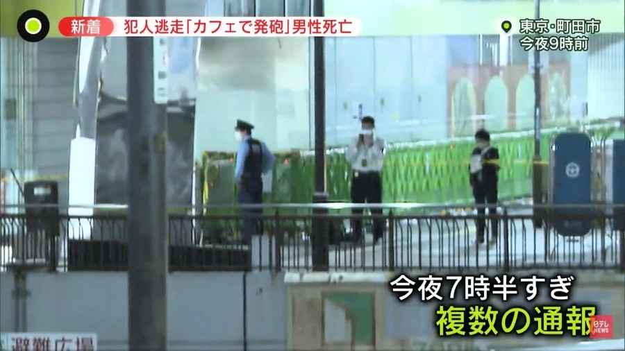 疑黑道火拚 東京JR町田站附近爆槍擊一死 犯嫌自首