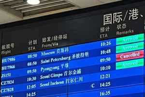 平壤飛北京航班突然取消 原因不明