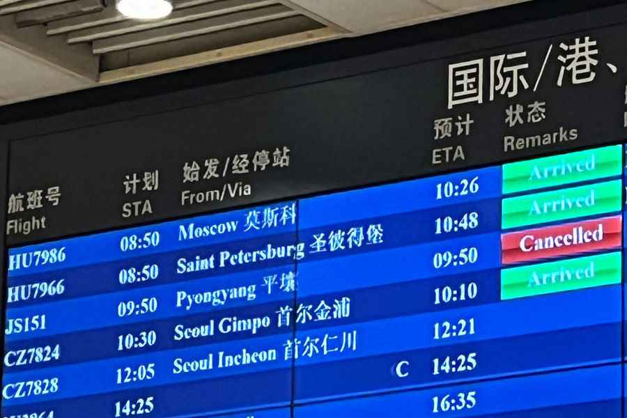 平壤飛北京航班突然取消 原因不明