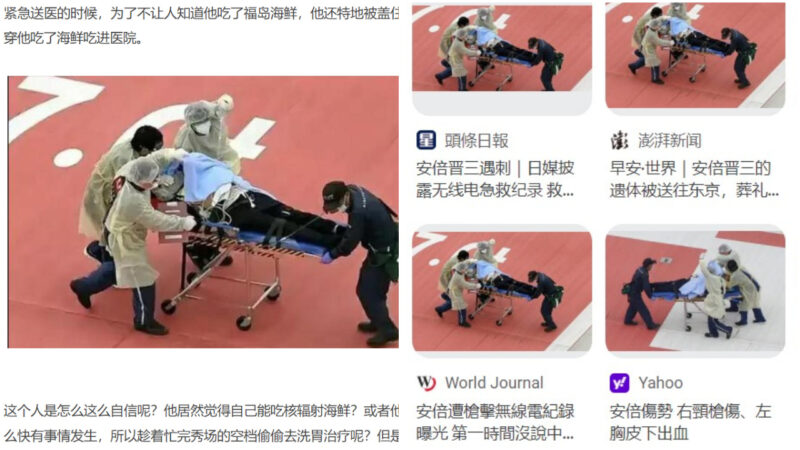 中國網絡涉日本假消息氾濫 首相也「被中毒送醫」
