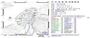 台灣嘉義今下午發生5.5級地震