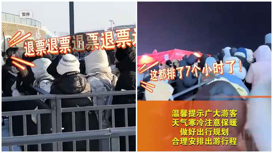 哈爾濱冰雪世界開園 沿街都是黑衣人