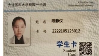 大連醫科大學研究生燒炭自殺 親屬曝光遭封鎖