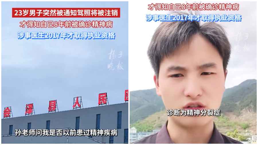 雲南一男子不知情「被精神病」8年 除名要自證康復