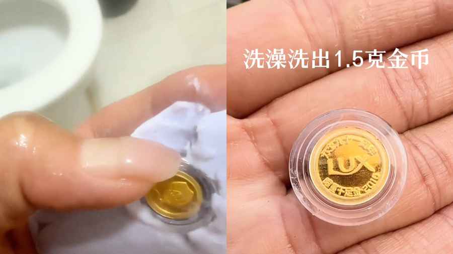 大陸女子洗澡從香皂裏洗出金幣（影片）