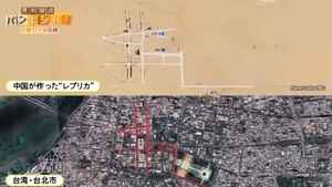 模擬攻佔台灣總統府 日媒爆中共秘密訓練地點