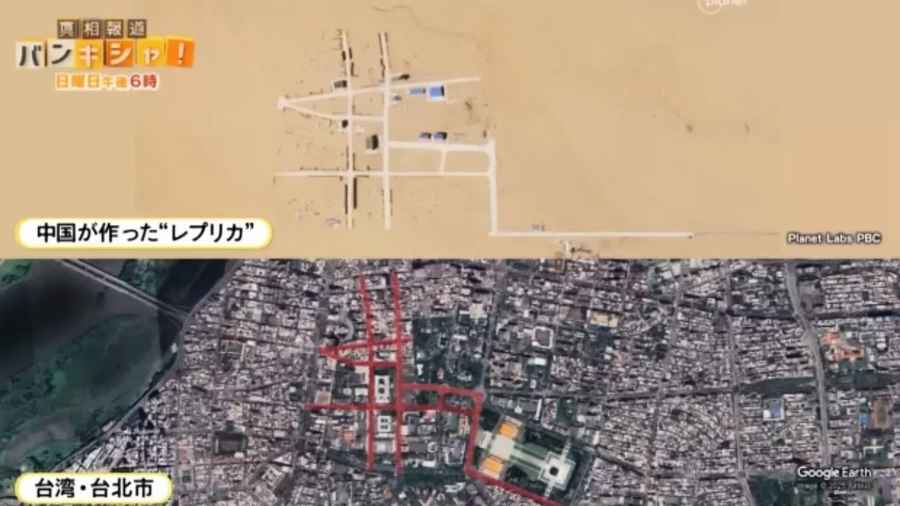 模擬攻佔台灣總統府 日媒爆中共秘密訓練地點