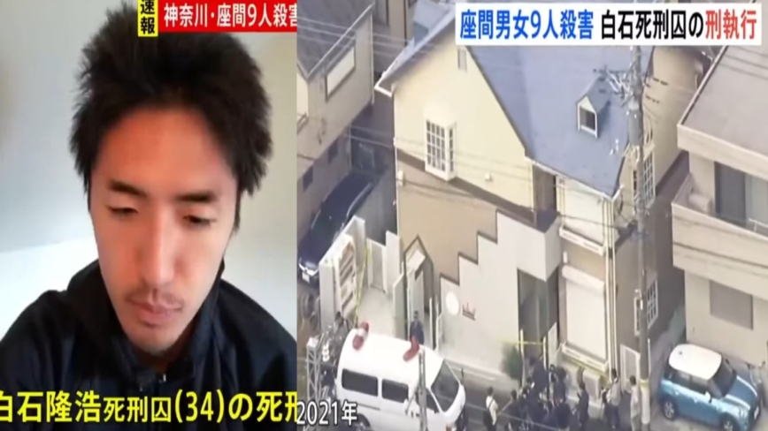 兩個月殺8女1男 日本死囚白石隆浩今伏法