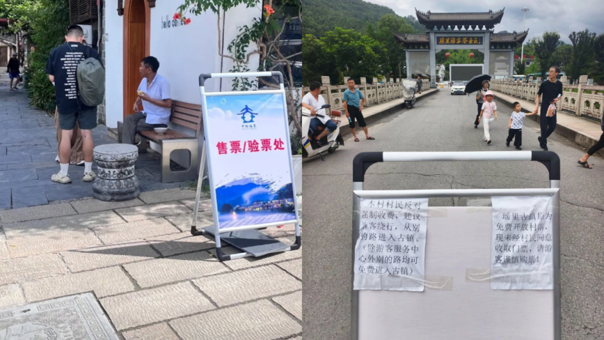 江西古鎮收門票遭村民反對 引導遊客逃票（影片）