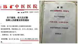 陝西一醫院禁止規培生進餐廳吃飯 被批歧視