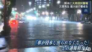 大雨特警 熊本7市町最高警戒 傳有人遭土石流沖走