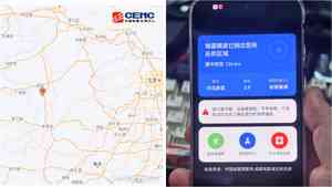 河北蔚縣發生3.1級地震 居民收到3.9級預警提示