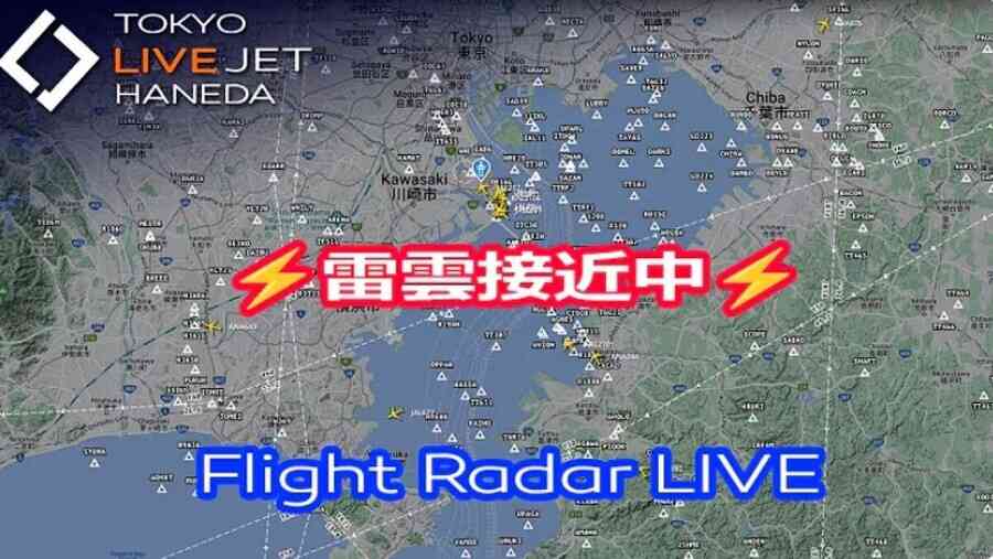 日本羽田機場受突如其來雷雨 地勤工作全面暫停