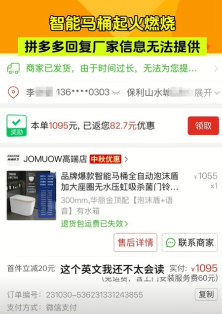 中國廣東有位女士因網購了國內冒牌的智能馬桶,近期突然發生爆炸,導致家中嚴重漏水。(影片截圖)