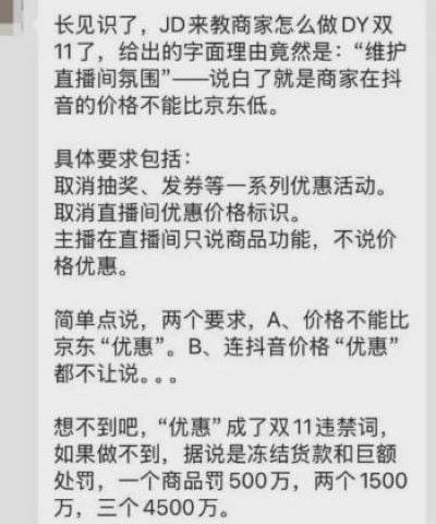 網民爆料。(網頁截圖)