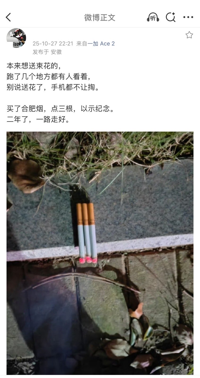 (來源:網民「xiuer2070」)