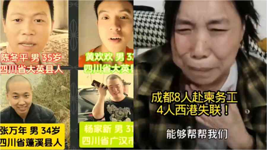 中國木工被騙柬埔寨 3人不會打字被「退貨」（影片）