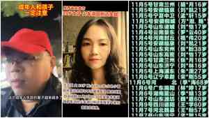 多地曾現大批身份證 網傳影片：成年人失蹤越來越多