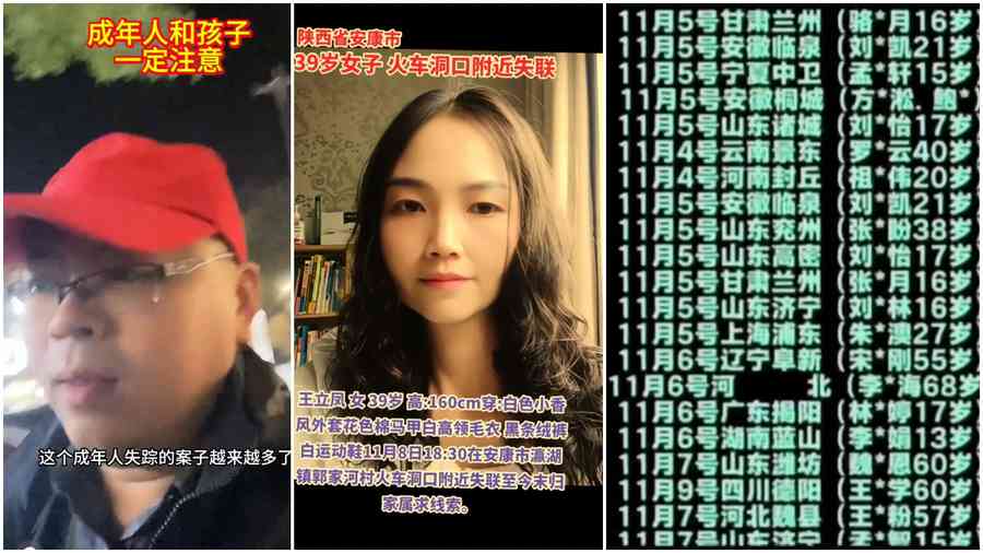 多地曾現大批身份證 網傳影片：成年人失蹤越來越多