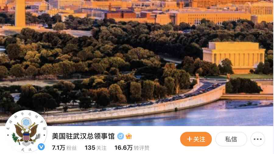 美國駐武漢領館年薪8萬招保潔員 引發熱議