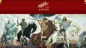 央視春晚吉祥物被指對應聖經預言 四大災厄將臨