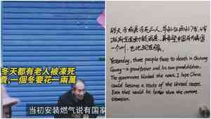 河北無人機監控不准燒煤 傳爺孫3人凍死（影片）