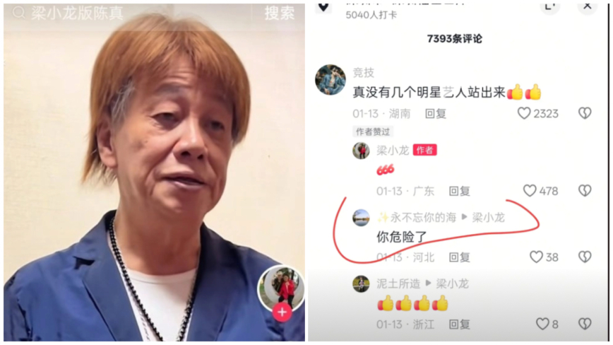 梁小龍生前為小洛熙發聲 去世前一天發片籲嚴懲人販子