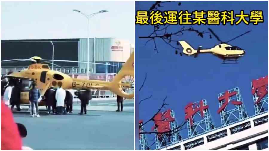 青島醫用直升機停放馬路中央 引猜測（視頻）