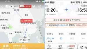 俄羅斯一架客機緊急備降中國蘭州 機上245人無傷亡