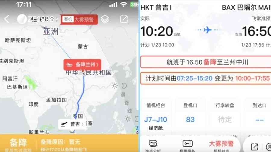 俄羅斯一架客機緊急備降中國蘭州 機上245人無傷亡